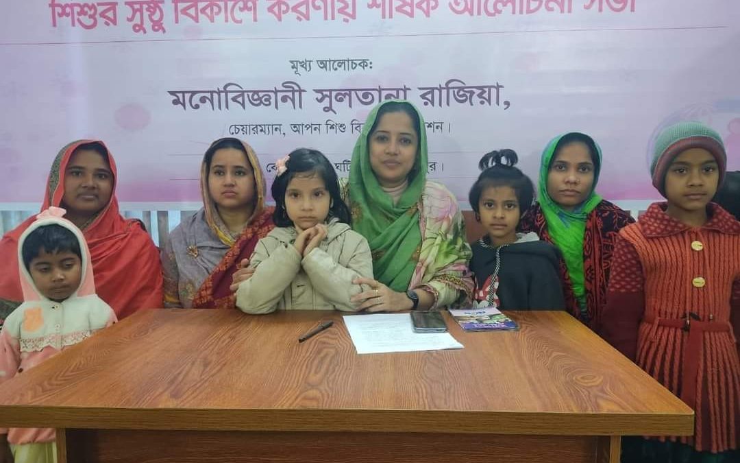 শিশুদের সুষ্ঠু বিকাশে কাজ করছে ‘আপন শিশু বিকাশ ফাউন্ডেশন’